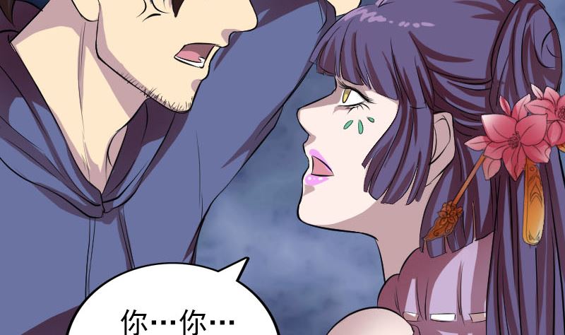 🍣天降横祸 第154话 寻珠觅宝 第46页