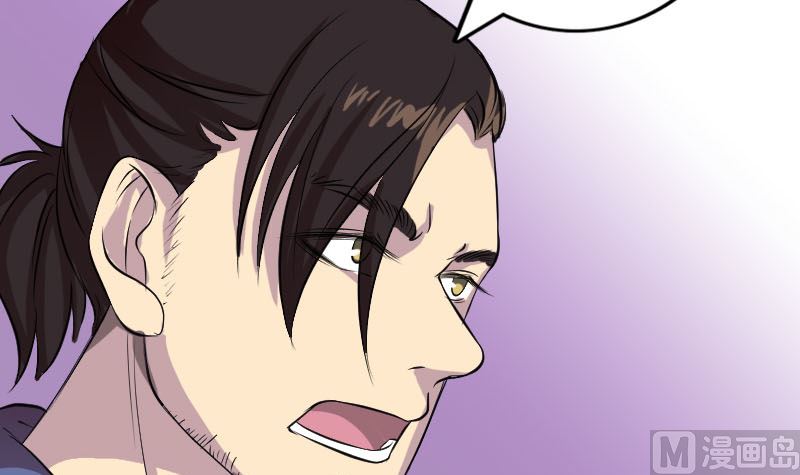 🍣天降横祸 第154话 寻珠觅宝 第48页