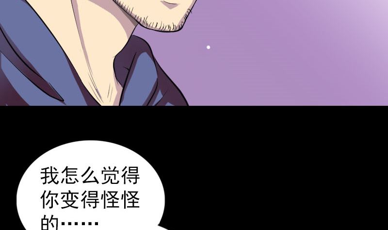 🍣天降横祸 第154话 寻珠觅宝 第49页