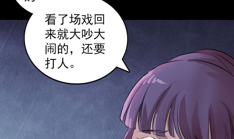 🍣天降横祸 第154话 寻珠觅宝 第50页