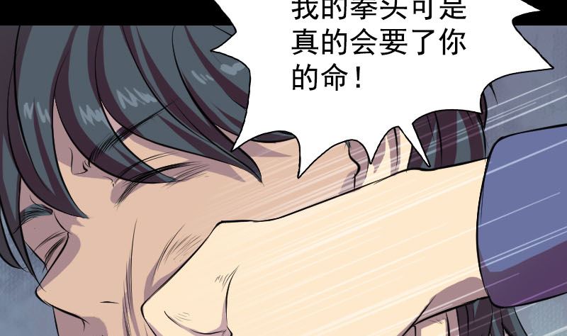 🍣天降横祸 第154话 寻珠觅宝 第8页