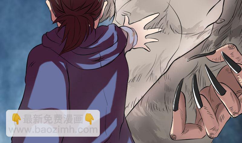 🍣天降横祸 第156话 智斗大马猴 第11页