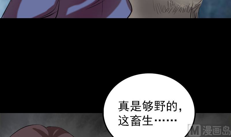 🍣天降横祸 第156话 智斗大马猴 第12页