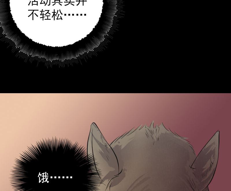 🍣天降横祸 第156话 智斗大马猴 第26页