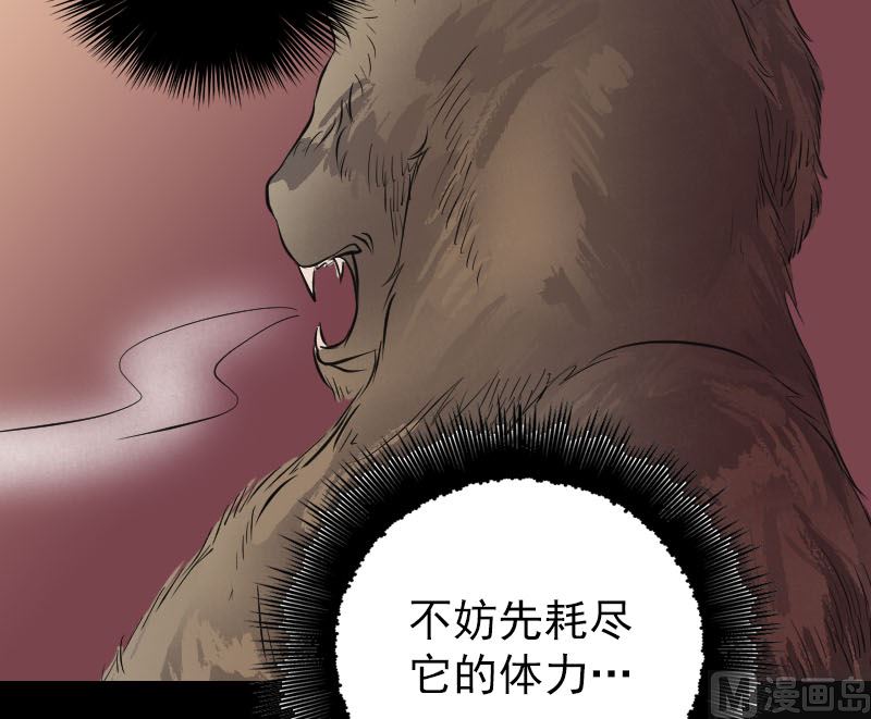 🍣天降横祸 第156话 智斗大马猴 第27页