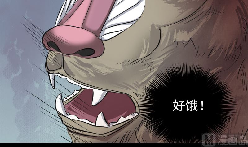 🍣天降横祸 第156话 智斗大马猴 第30页