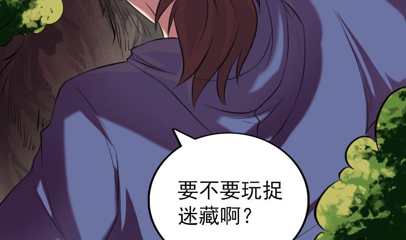 🍣天降横祸 第156话 智斗大马猴 第34页