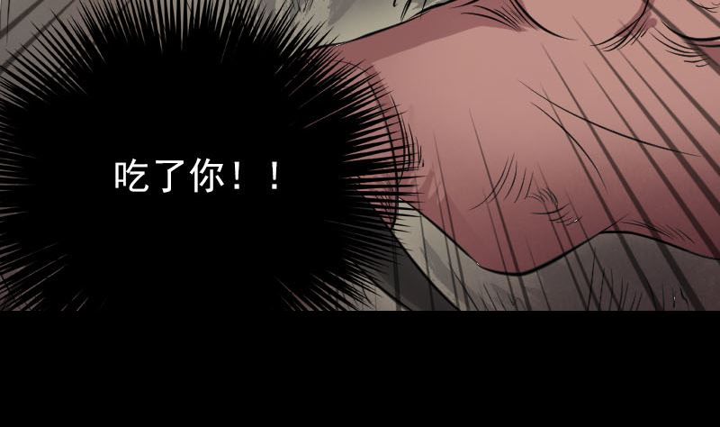 🍣天降横祸 第156话 智斗大马猴 第38页