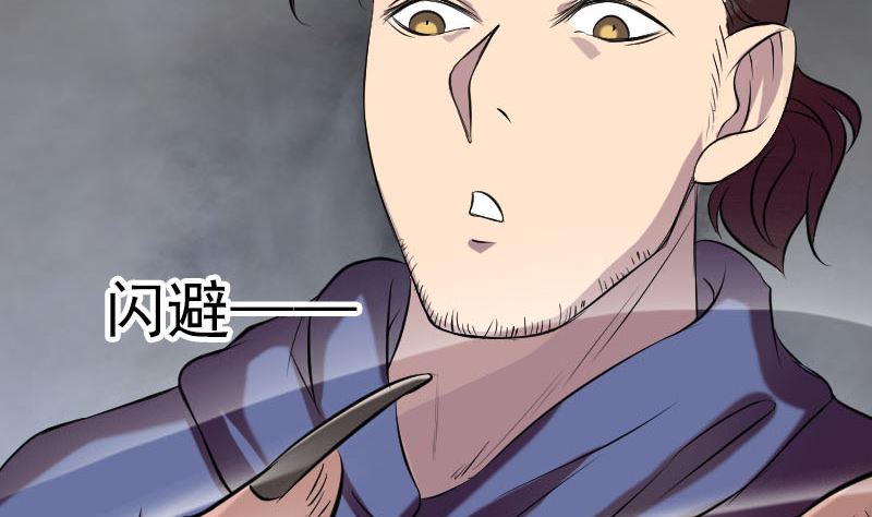 🍣天降横祸 第156话 智斗大马猴 第40页