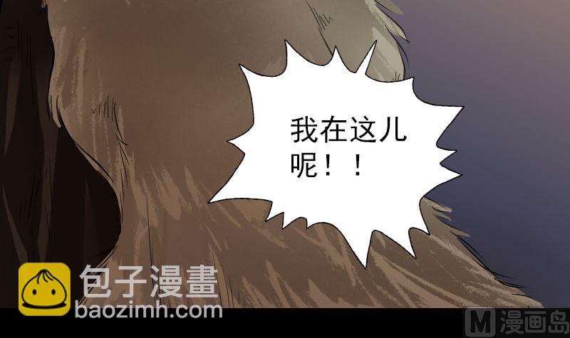 🍣天降横祸 第156话 智斗大马猴 第48页