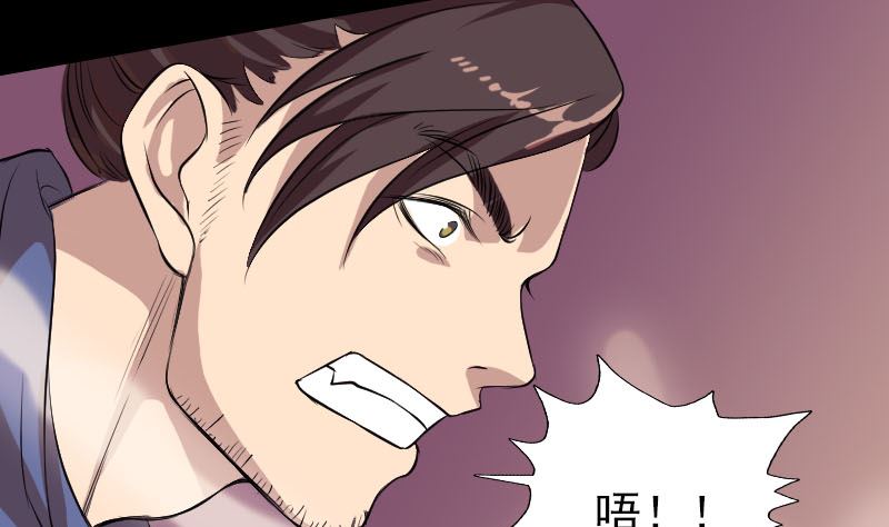 🍣天降横祸 第156话 智斗大马猴 第8页
