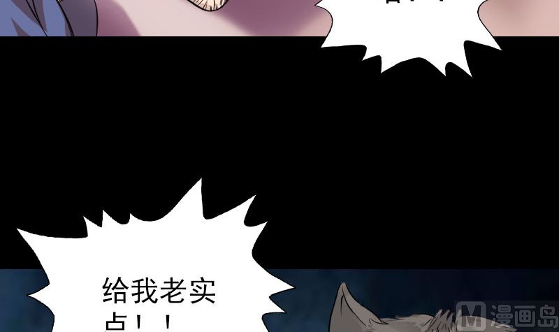 🍣天降横祸 第156话 智斗大马猴 第9页