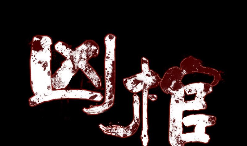 🍣天降横祸 第158话 宝珠与白龙 第1页