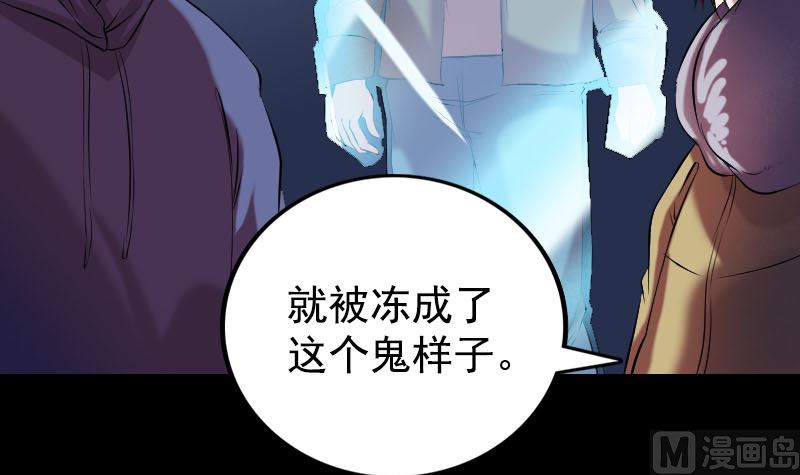 🍣天降横祸 第158话 宝珠与白龙 第15页