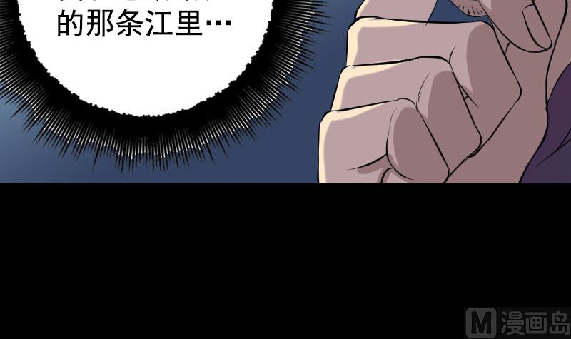 🍣天降横祸 第158话 宝珠与白龙 第21页