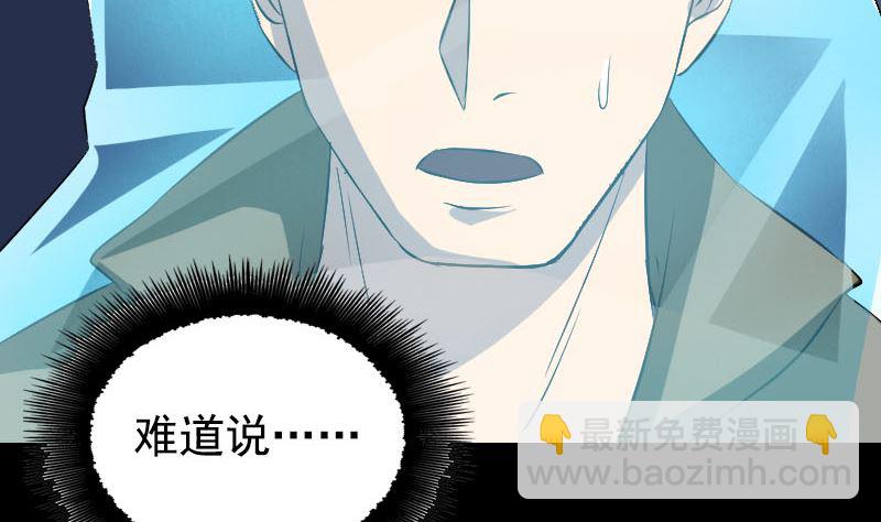 🍣天降横祸 第158话 宝珠与白龙 第23页