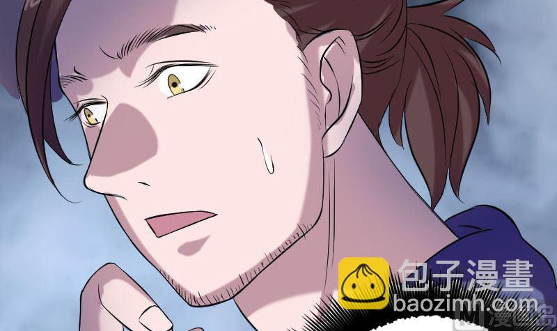 🍣天降横祸 第158话 宝珠与白龙 第27页