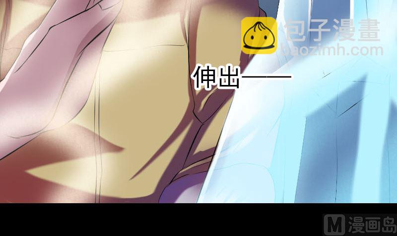 🍣天降横祸 第158话 宝珠与白龙 第33页
