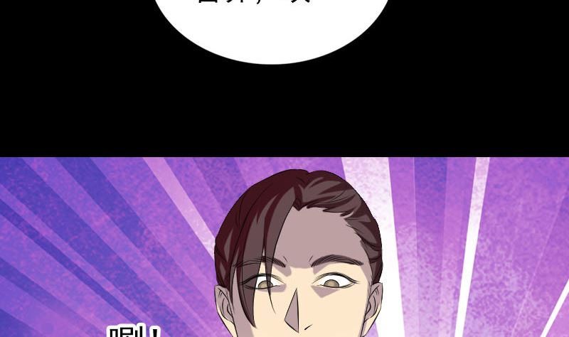 🍣天降横祸 第158话 宝珠与白龙 第37页
