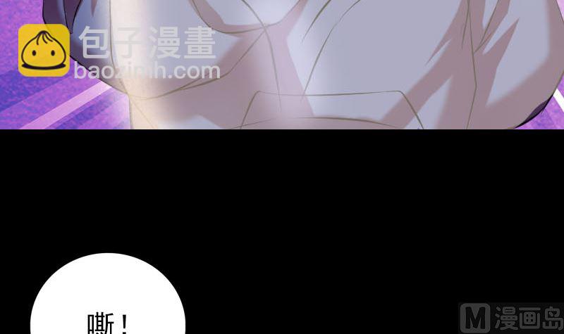 🍣天降横祸 第158话 宝珠与白龙 第39页