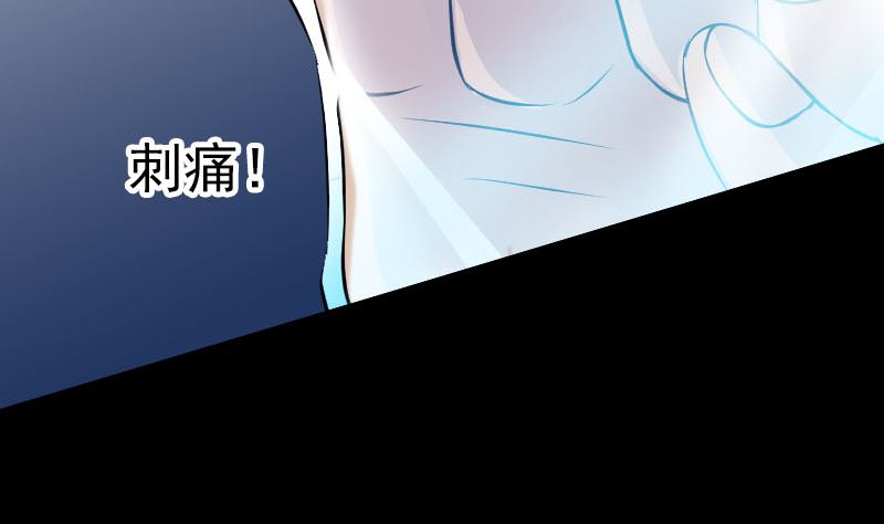 🍣天降横祸 第158话 宝珠与白龙 第41页