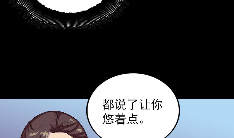 🍣天降横祸 第158话 宝珠与白龙 第44页