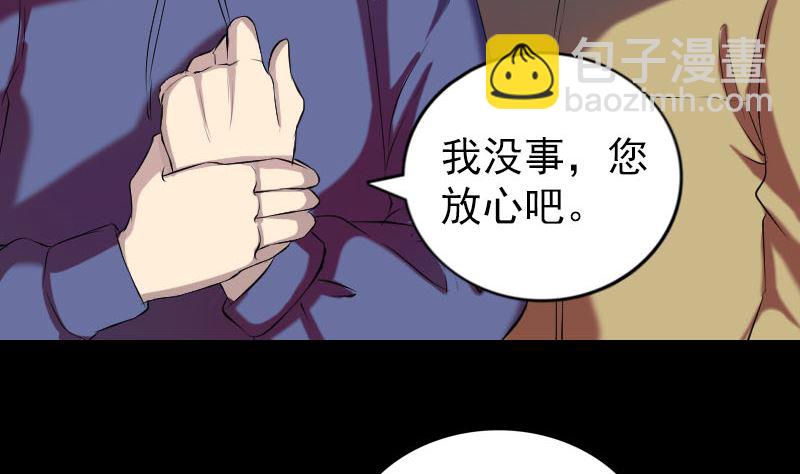 🍣天降横祸 第158话 宝珠与白龙 第46页
