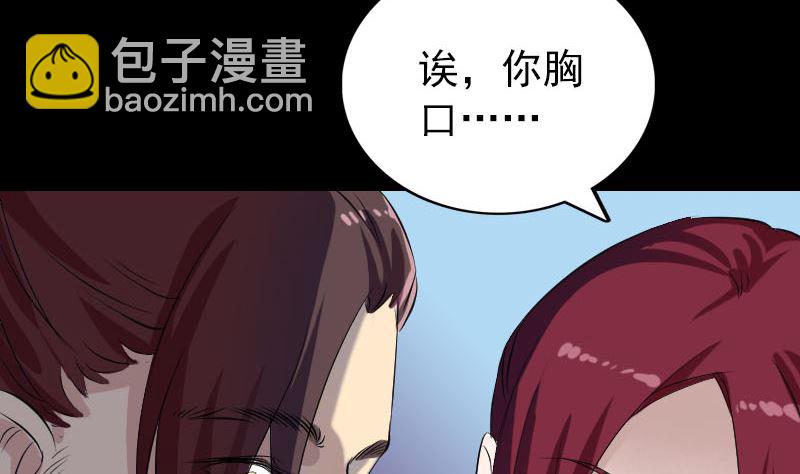 🍣天降横祸 第158话 宝珠与白龙 第47页