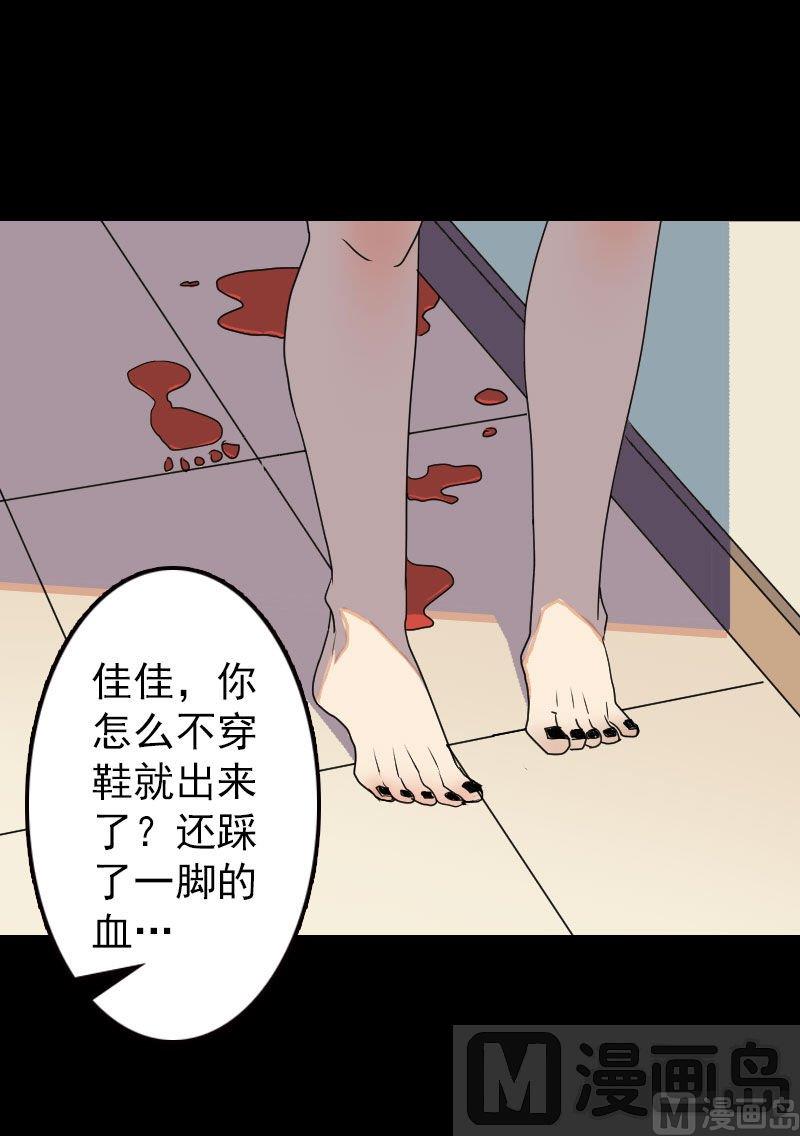 🍣天降横祸 第16话 无能为力 第16页