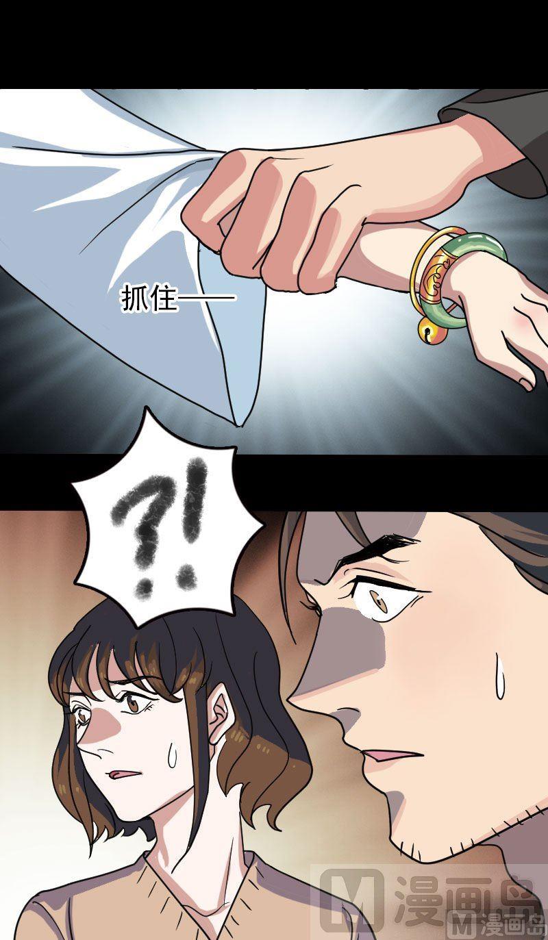 🍣天降横祸 第16话 无能为力 第19页