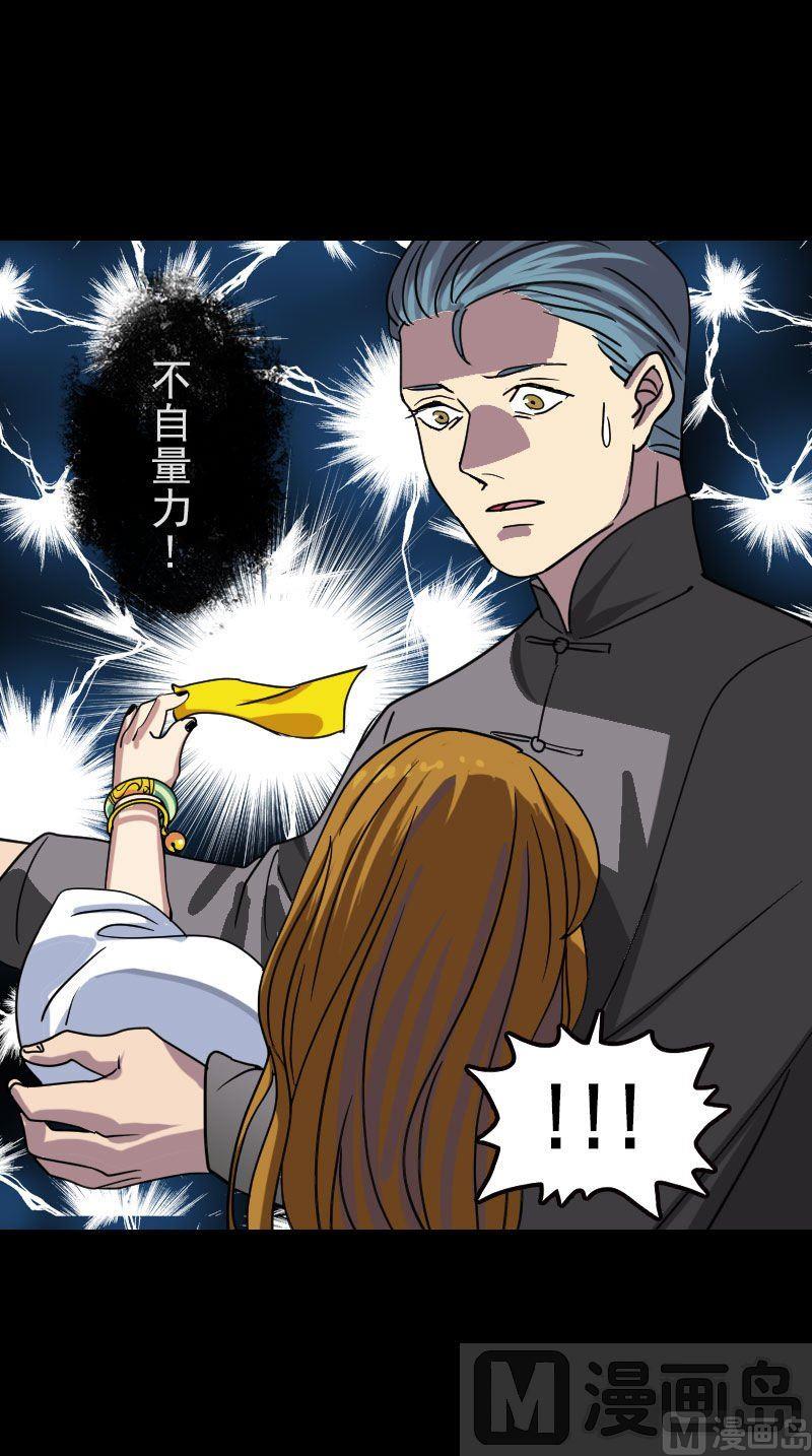 🍣天降横祸 第16话 无能为力 第23页
