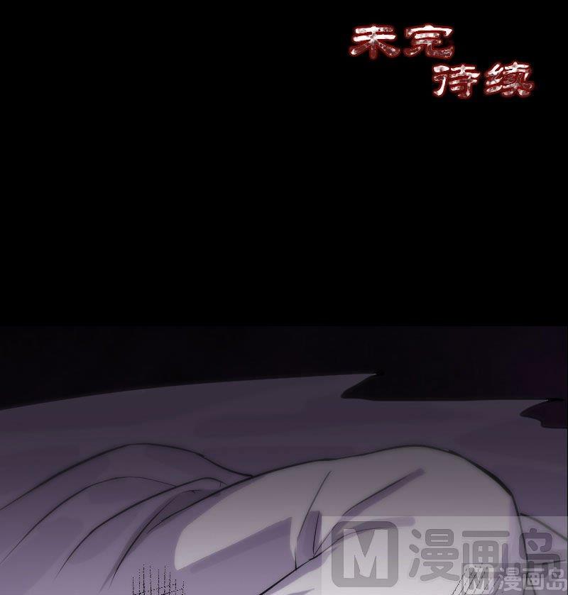 🍣天降横祸 第16话 无能为力 第28页
