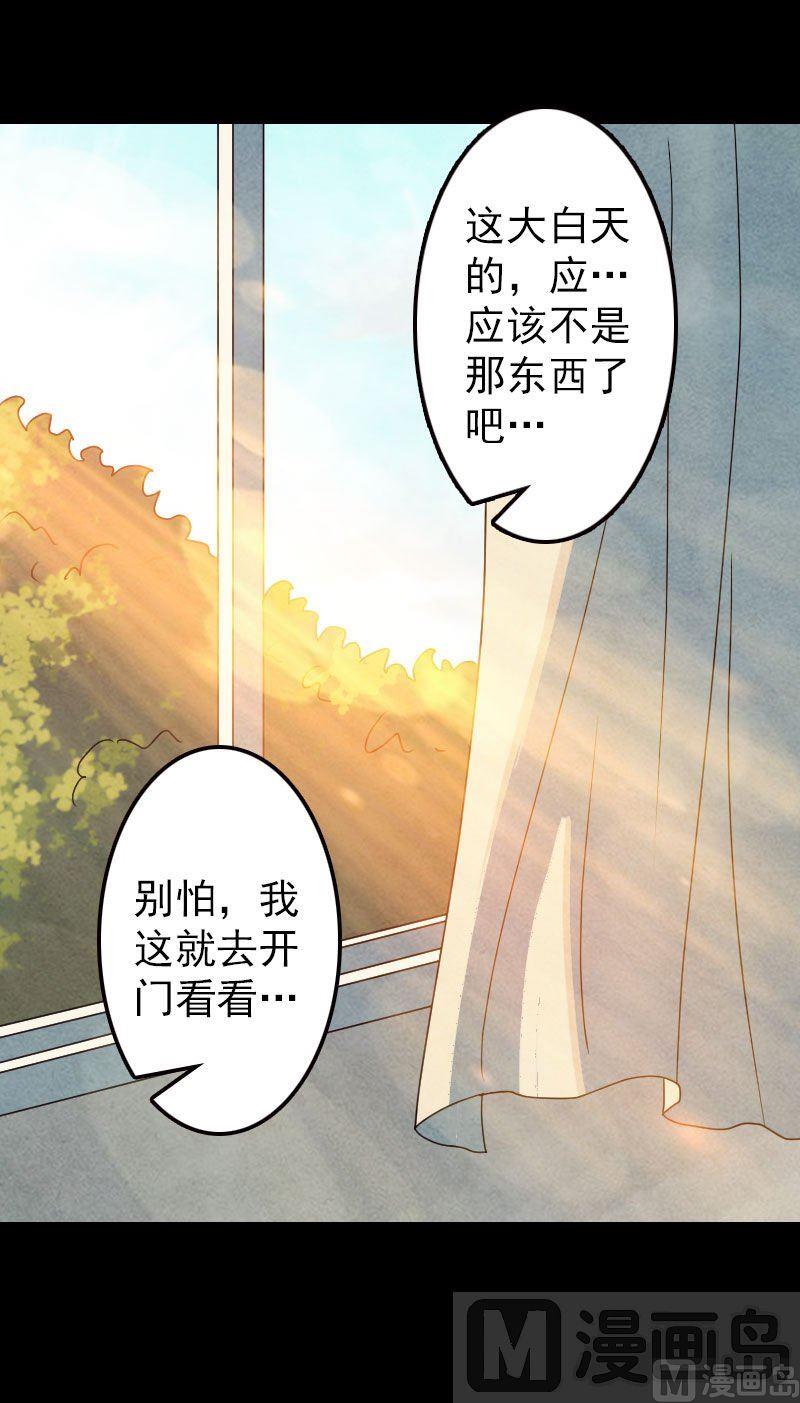 🍣天降横祸 第16话 无能为力 第5页