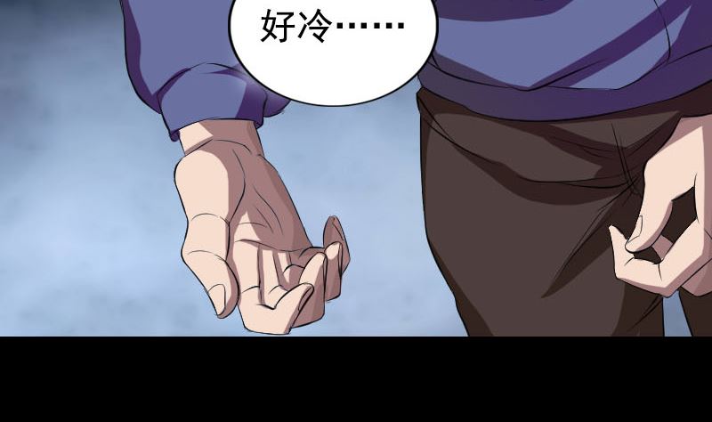 🍣天降横祸 第160话 白龙化珠 第10页