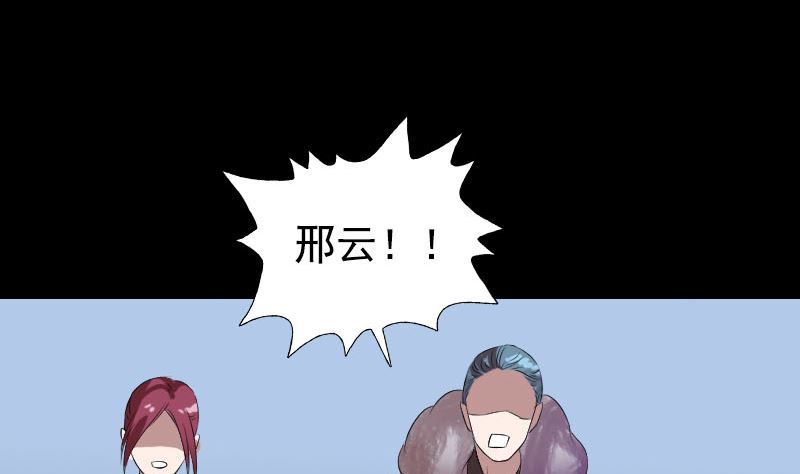 🍣天降横祸 第160话 白龙化珠 第11页
