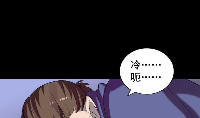 🍣天降横祸 第160话 白龙化珠 第14页