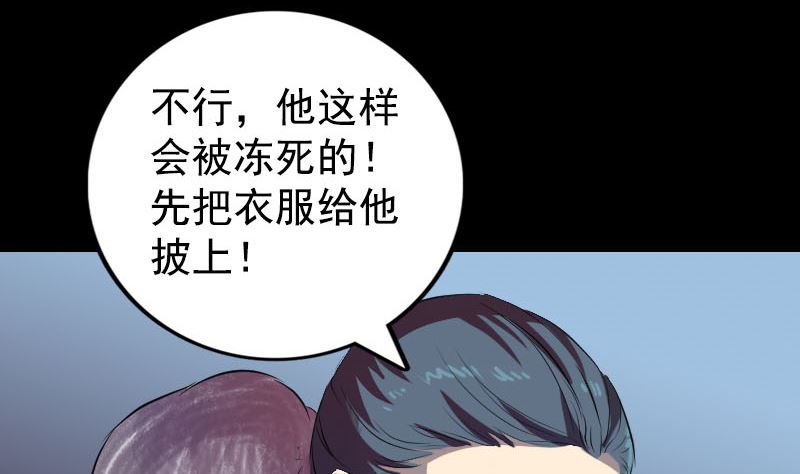 🍣天降横祸 第160话 白龙化珠 第16页