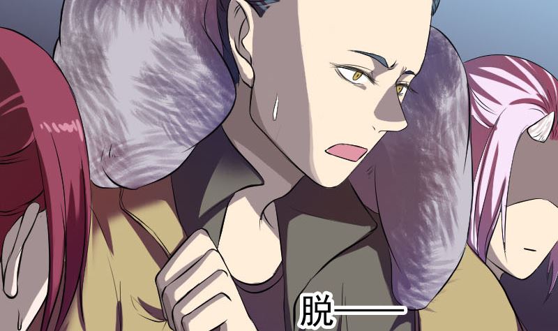 🍣天降横祸 第160话 白龙化珠 第17页