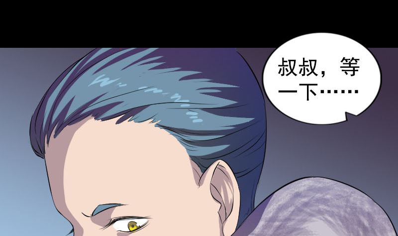 🍣天降横祸 第160话 白龙化珠 第19页