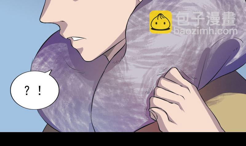 🍣天降横祸 第160话 白龙化珠 第20页
