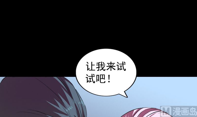 🍣天降横祸 第160话 白龙化珠 第21页