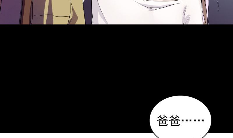🍣天降横祸 第160话 白龙化珠 第23页