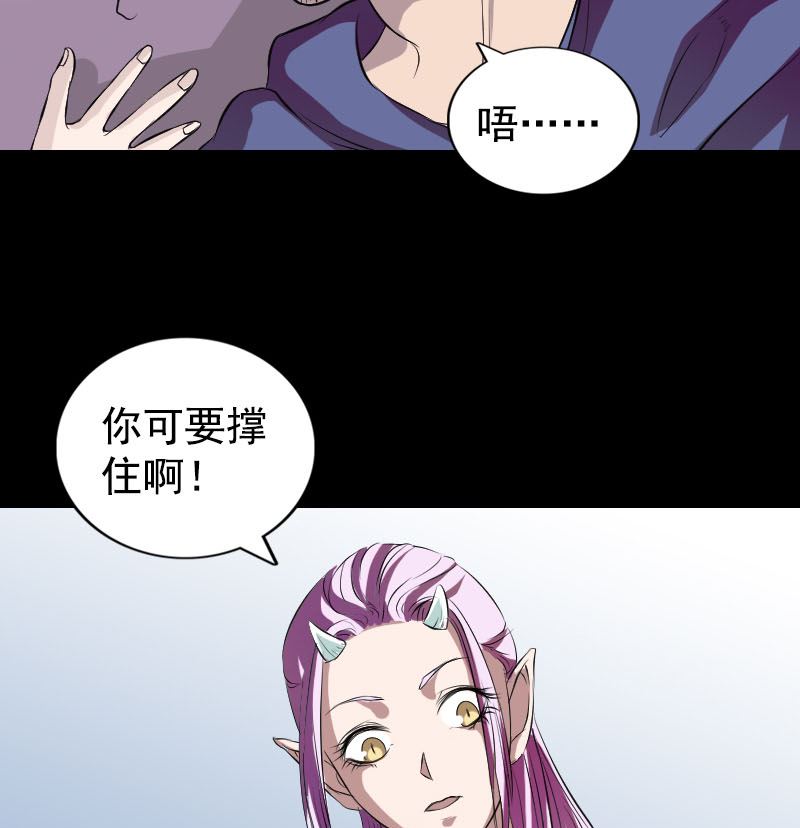 🍣天降横祸 第160话 白龙化珠 第25页