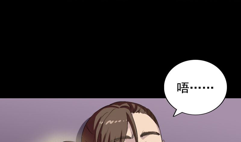 🍣天降横祸 第160话 白龙化珠 第28页