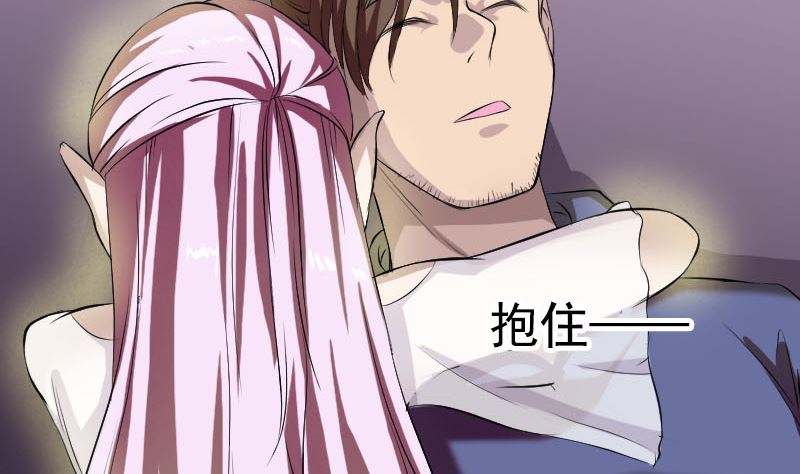 🍣天降横祸 第160话 白龙化珠 第29页