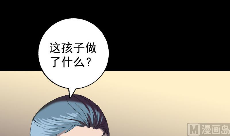 🍣天降横祸 第160话 白龙化珠 第33页