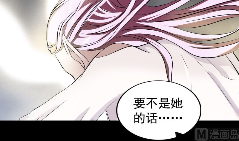 🍣天降横祸 第160话 白龙化珠 第36页