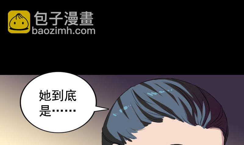 🍣天降横祸 第160话 白龙化珠 第37页