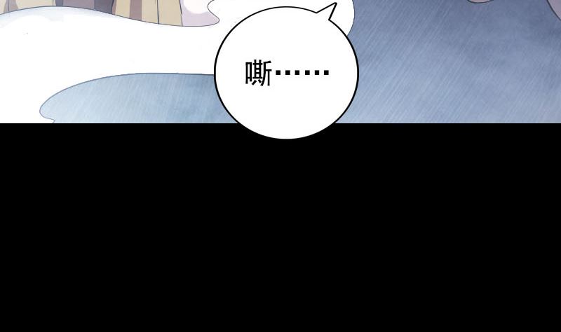 🍣天降横祸 第160话 白龙化珠 第7页