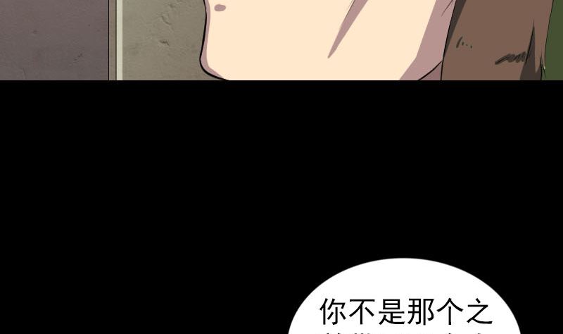 🍣天降横祸 第162话 踏足仙府 第11页